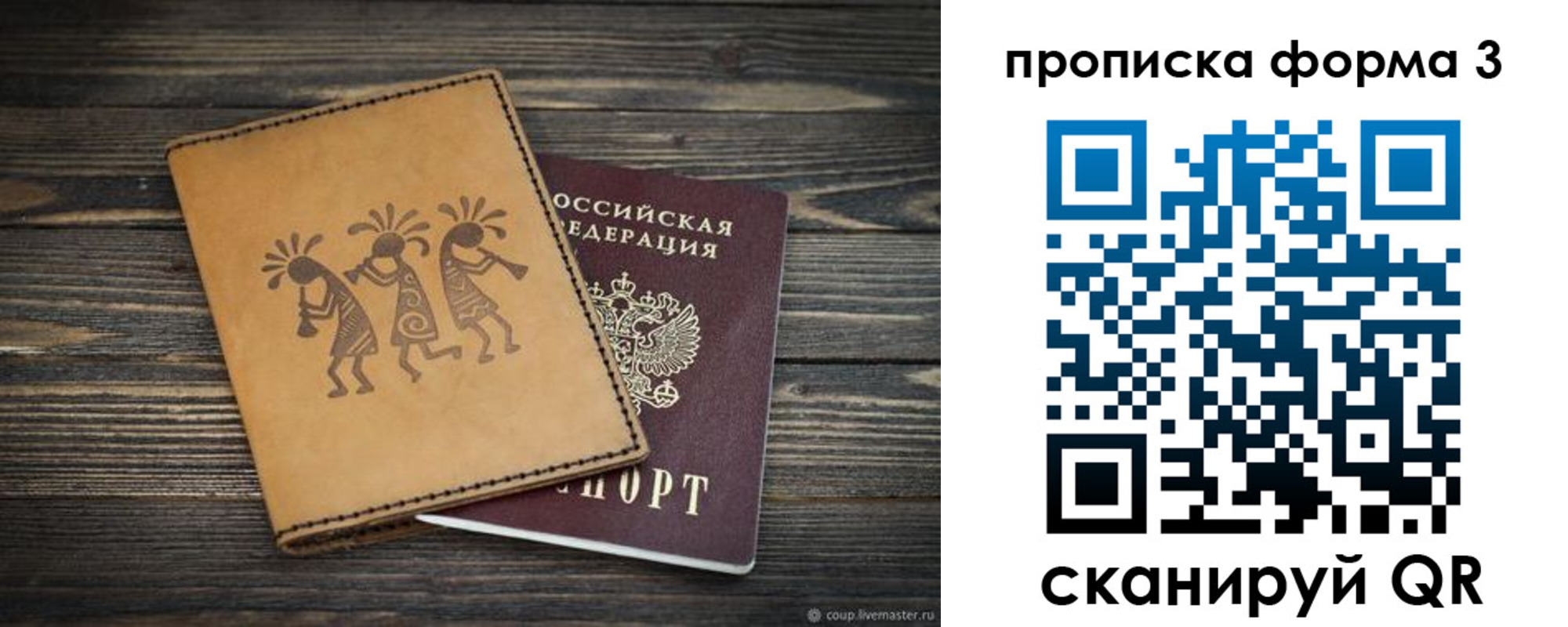 найти адрес прописки в Истре