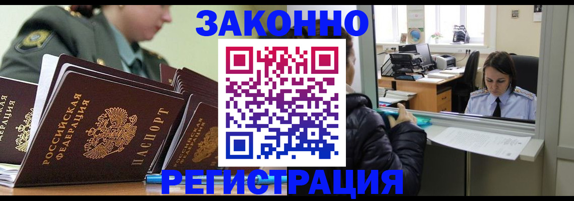 временная регистрация адрес в Истре